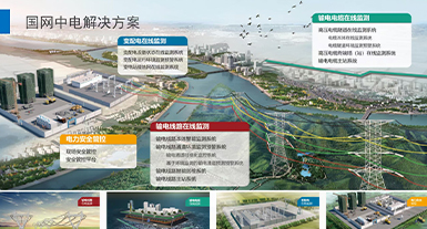 煙檯(tai)國(guo)網中(zhong)電(dian)電(dian)氣(qi)有(yǒu)限(xian)公(gōng)司