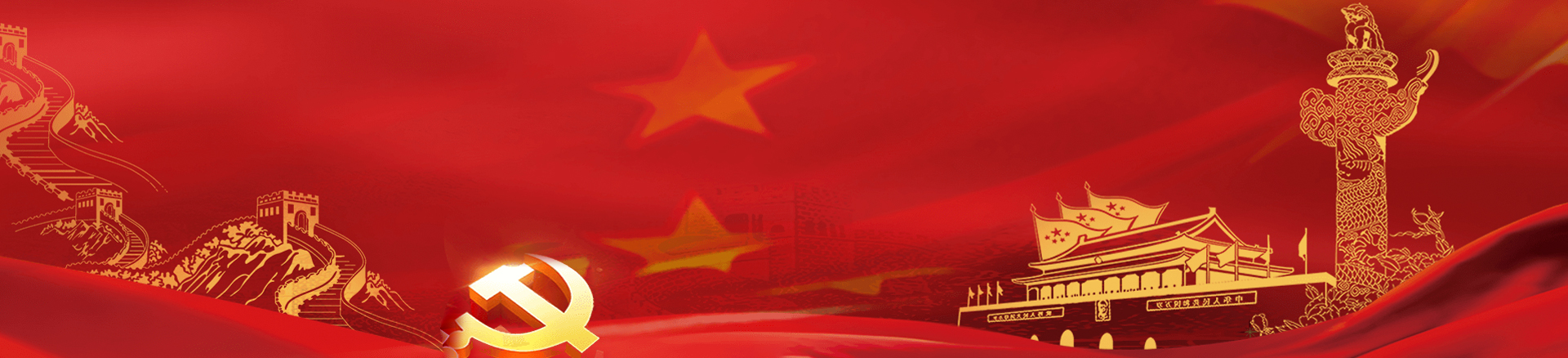 黨的(de)建(jian)設(shè)